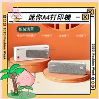 在飛比找蝦皮商城精選優惠-愛立熊迷你A4打印機 家用小型 學生用作業學習試卷 錯題打印