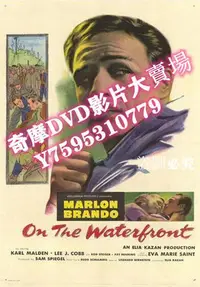 在飛比找Yahoo!奇摩拍賣優惠-DVD專賣店 [電影]碼頭風雲 岸上風雲1954 伊利亞卡贊