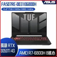 在飛比找樂天市場購物網優惠-【2022.4新品】ASUS 華碩 TUF Gaming A