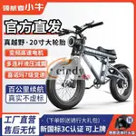 現貨【免運】可開立統編 領航者小牛越野電動自行車外貿新款炮筒寬胎鋰電池代步山地電瓶車