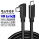 waitu彎頭0.2/0.5/1/2/3/5米vr眼鏡連接線雙頭type c對公5A100w數據線適用oculus quest2視頻投屏pd快充電線