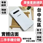 馬上分期 二手機SAMSUNG GALAXY S10+ 128GB免卡分期 學生/軍人/上班族  過件率高 9成新