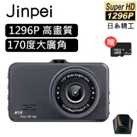 在飛比找博客來優惠-【Jinpei 錦沛】3吋IPS全螢幕行車紀錄器、1296P