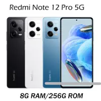 在飛比找蝦皮購物優惠-紅米 Redmi Note 12 Pro 5G (8G/25