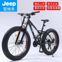 在飛比找蝦皮購物優惠-【腳踏車 自行車 山地公路車】吉普JEEP山地車自行車雪地車