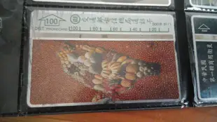 中華電信卡式電話卡-二手