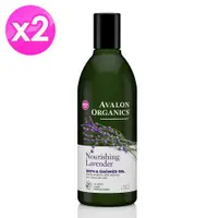 在飛比找ETMall東森購物網優惠-AVALON ORGANICS薰衣草滋潤精油沐浴乳355ml