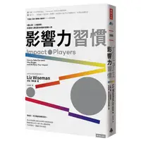 在飛比找蝦皮商城優惠-影響力習慣: 5種心態X15個習慣, 從邊緣人變成最有價值的