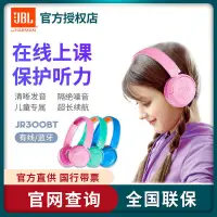 在飛比找蝦皮購物優惠-【數位】JBL JR300BT兒童耳機頭戴式耳機學生網課英語