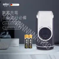 在飛比找蝦皮購物優惠-台灣出貨（開發票）Braun/德國博朗男士電動剃須刀M90s