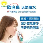 [日安藥局][現貨秒出]歐治鼻海水鼻用噴霧器50ML 實體藥局 原裝進口 正公司貨