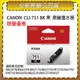 CANON CLI-751 BK 黑色 原廠墨水匣 適用MG5470/MG5570/MG6370/IP7270/IP8770/MX727/MX927