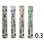 【角落文房】PILOT 百樂 BVRF-8MF 0.3MM多功能筆 輕油筆芯 (適用健握4+1及多功能筆)