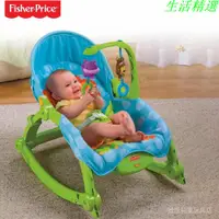 在飛比找蝦皮購物優惠-費雪 Fisher Price 嬰兒玩具新款多功能輕便搖椅 