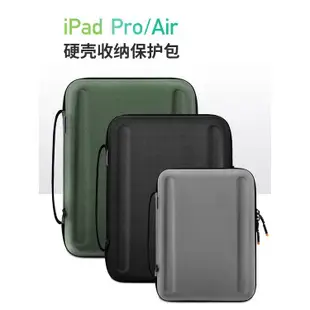 ipad收納包wiwu 收納包保護套內袋適用於Pro11寸單肩手提包12.9寸Air410-好物優選