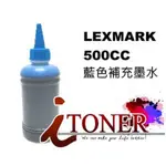 LEXMARK 500CC 藍色瓶裝墨水/補充墨水