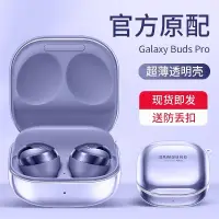 在飛比找蝦皮商城精選優惠-布魯魯 最新款耳機殼 三星 Galaxy Buds2Pro 