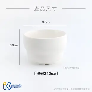 台灣 TATUNG 大同磁器 強化瓷 湯碗 烤盅 烤碗 瓷器 烤布丁杯 焗烤杯 陶瓷杯 烤布丁 烤舒芙蕾【愛廚房】