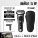 【BRAUN 百靈】新9系列 PRO+諧震音波電鬍刀/電動刮鬍刀(9515s 德國製造)