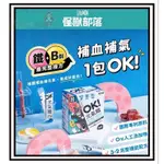 ✨汪喵GO  【怪獸部落】 OK！元氣鐵（1.5G×30包）寵物保健品 補鐵補血補元氣 寵物補鐵 寵物保健品