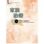 [洪葉~書本熊]家族治療（十二版） 劉瓊瑛 9786269589517<書本熊書屋>