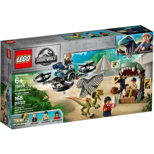 【台中翔智積木】LEGO 樂高 侏儸紀公園 75934 Dilophosaurus on the Loose