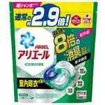 『現貨免運』現貨 日本 ARIEL 4D抗菌洗衣膠囊 32顆袋裝 室內晾衣款