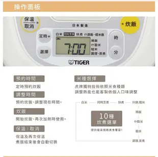 TIGER 虎牌 6人份 微電腦 多功能 炊飯電子鍋 JBV-S10R  全新 全台最便宜 日本製