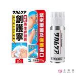 小林製藥 創護寧液體絆創膏10G(未滅菌) 液態OK蹦【金興發】