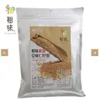 粗味生活 嚴選亞麻仁籽粉450G