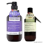 《AMMA GARDEN艾瑪花園》柳蘭奇亞籽抗油蓬鬆洗髮精組(洗髮精750ML+隨機300ML)