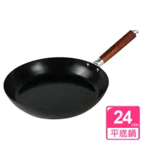在飛比找momo購物網優惠-【Artist精選】Kiyodo藍化鐵器平底鍋24cm