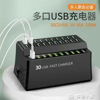 在飛比找樂天市場購物網優惠-多口排插多口USB充電器多功能蘋果安卓手機ipad平板通用多