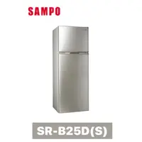 在飛比找蝦皮購物優惠-【SAMPO 聲寶】 250L  *極致節能* 雙門冰箱 S