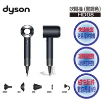 在飛比找蝦皮購物優惠-Dyson 戴森 HD08 吹風機 黑鋼色 Superson