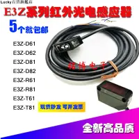 在飛比找蝦皮購物優惠-熱銷#E3Z-T61光電開關對反射傳感器E3Z-D61 E3