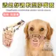 【PET DREAM】3號寵物嘴套 狗嘴套 寵物口罩 防咬人 防誤食 寵物保護套 嘴套 寵物用品 寵物外出用品