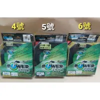 在飛比找蝦皮購物優惠-SHIMANO公司 POWER PRO 初代 PE線 編織線