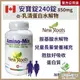 加拿大 Amino-Mix®850mg 安寶錠 α-乳清蛋白水解物240粒 胺基酸 長輩營養補充 必須胺基酸 高蛋白