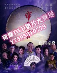 在飛比找Yahoo!奇摩拍賣優惠-DVD專賣店 新審死官