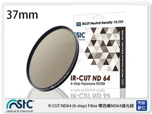 STC IR-CUT 6-stop ND64 Filter 零色偏 減光鏡 37mm (37,公司貨)