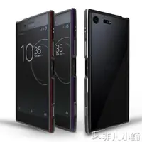 在飛比找樂天市場購物網優惠-Xperia xz premium手機殼防摔g8142金屬邊