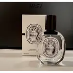 DIPTYQUE EAU PAPIER 蒂普提克 紙染之水 淡香水 50ML