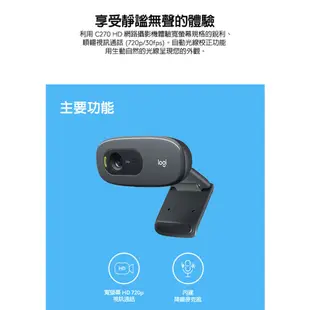 羅技Logitech 網路攝影機 WebCAM C270 720P USB