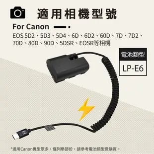 佳美能 Canon LP-E6 電池 EOS 70D Mark IIl 60D 5D3 5D2 6D 7D2 80D