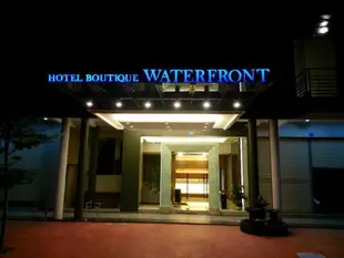 海濱精品飯店Waterfront Boutique Hotel