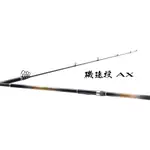 💢 桃園東區釣具 【SHIMANO 磯 遠投 AX ISO ENTOU AX 磯竿 】