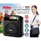 HYLEX PA-405 單頻道MINI擴音機 (手握/領夾/頭戴/USB、藍芽播放座/送防塵包) 配手握麥克風*1