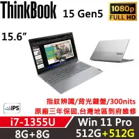 在飛比找博客來優惠-★硬碟升級★【Lenovo】聯想 ThinkBook 15 