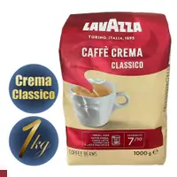 在飛比找PChome24h購物優惠-LAVAZZA Coffee Crema Classico 